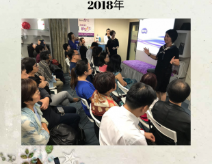 2018年 藥師堂與日本 Amlife公司合辦痛症講座